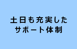メリット②